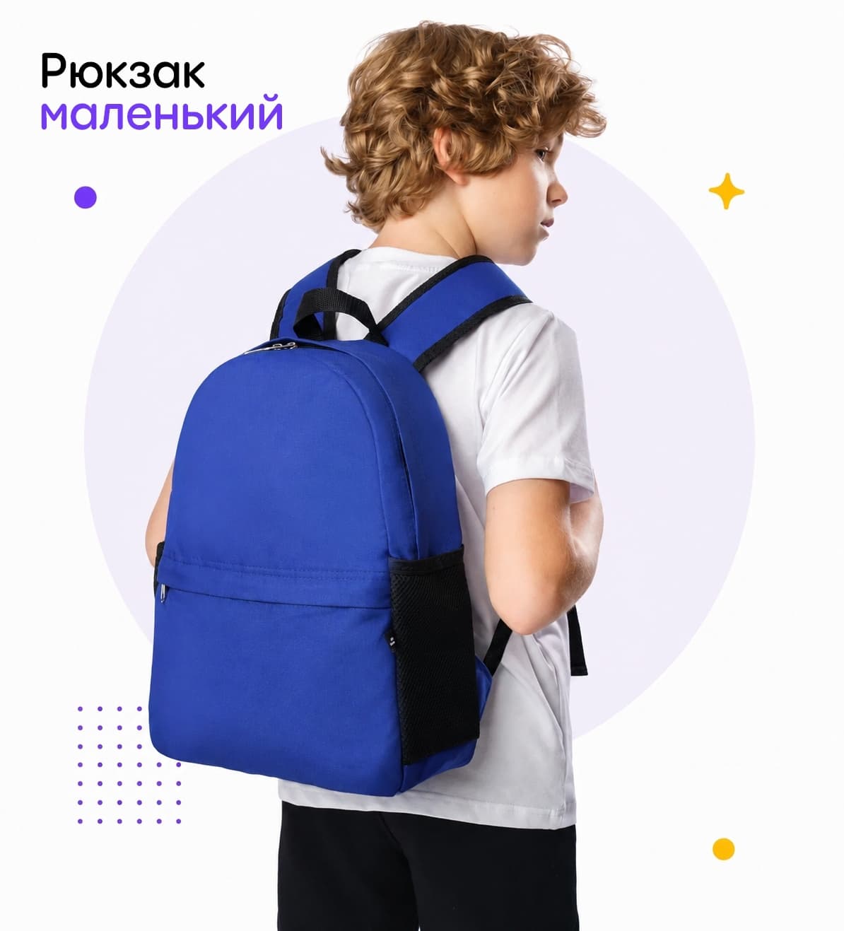 Рюкзак маленький
